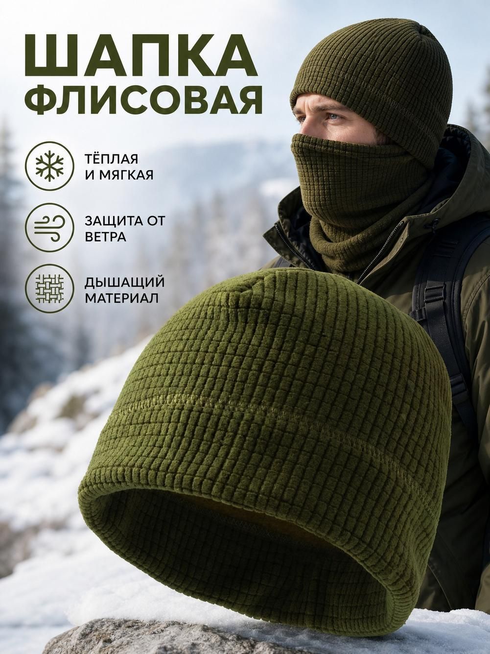 Шапка Филантроп для мужчин