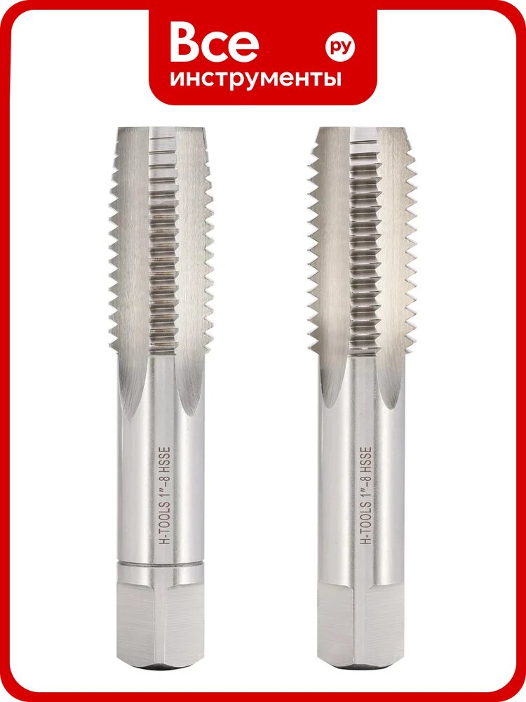 Метчик H-Tools UNC 1.0 -8 комплект из 2х шт. DIN352 HSSE 2B L-110мм a=14.5 145100EHT