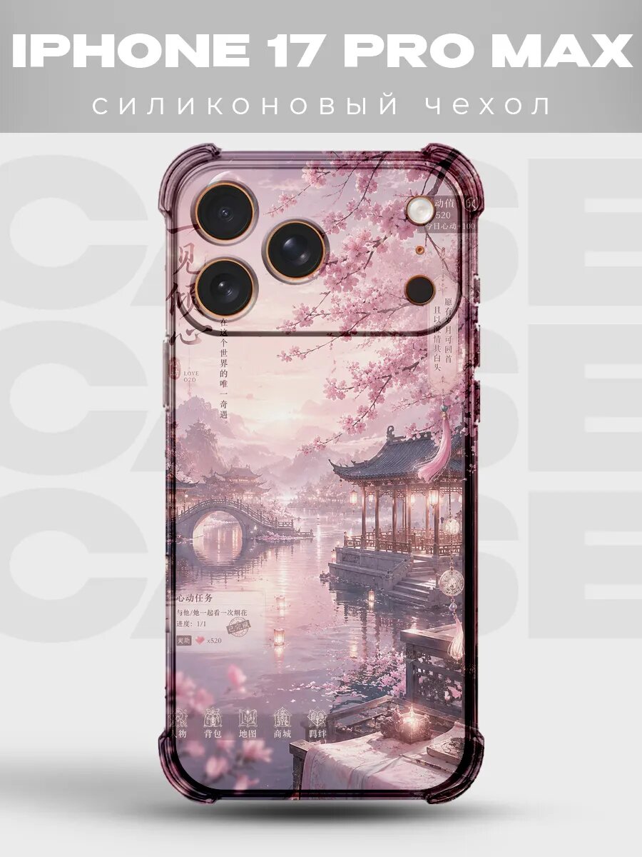 Чехол на iPhone 17 Pro Max аниме сакура эстетика сакура