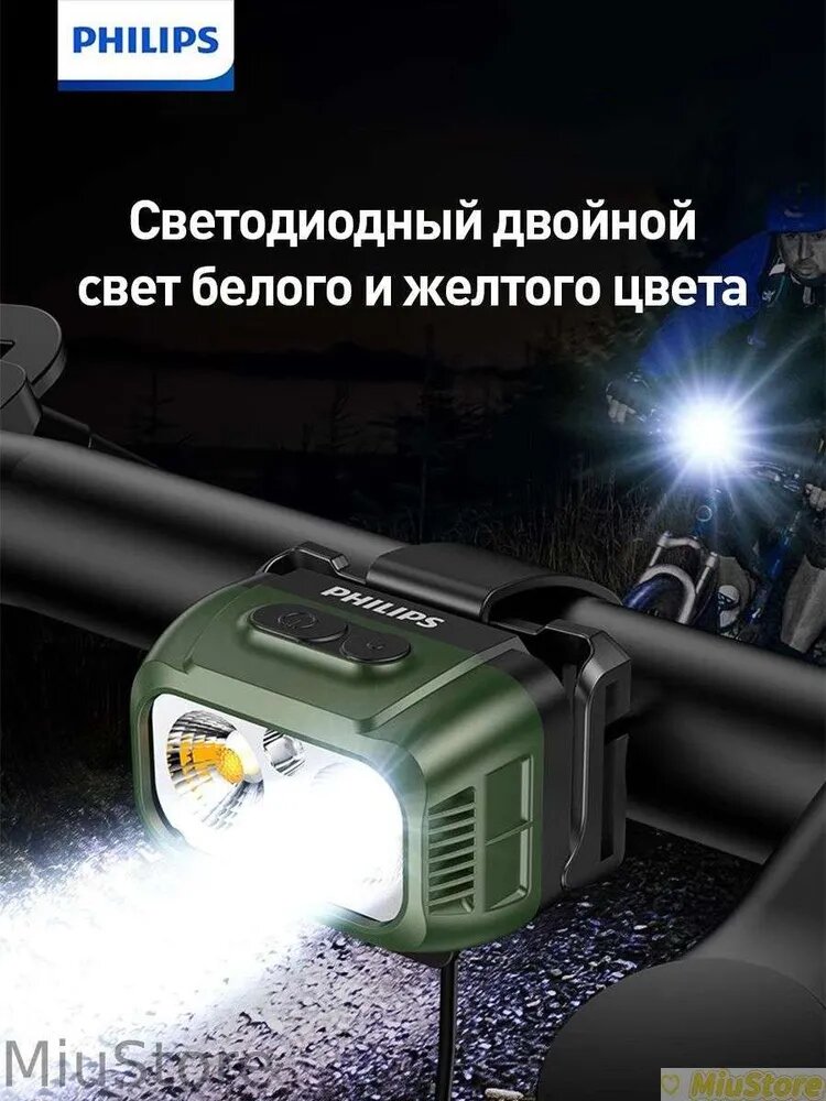 Philips Фара передняя для велосипеда SFL1341RHG/93, двухсветовая (белый/желтый), инфракрасный сенсор, 12 режимов