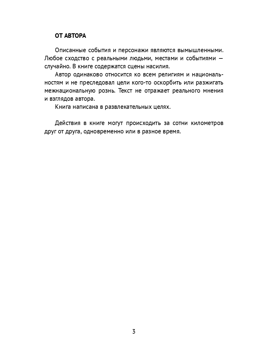 Новый Эдем — фото 1