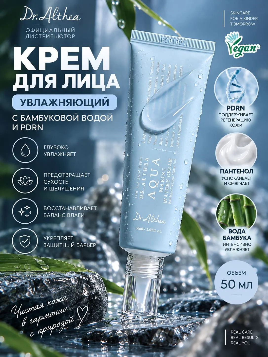 Подлинни Aqua Marine Watery Cream Увлажняющий крем 50мл бережный безопасный уход за чувствительной кожей лица