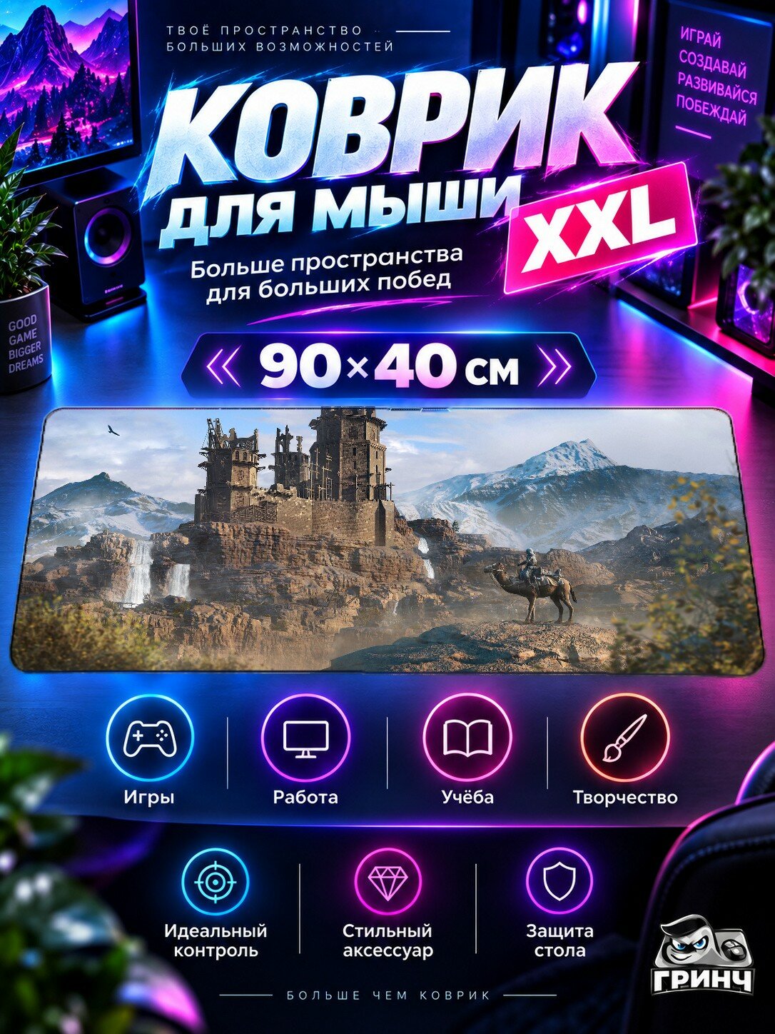 Игровой коврик для мыши 90х40 см — Assassin's Creed / Ассасинс Крид — Assassins Creed Mirage Pc