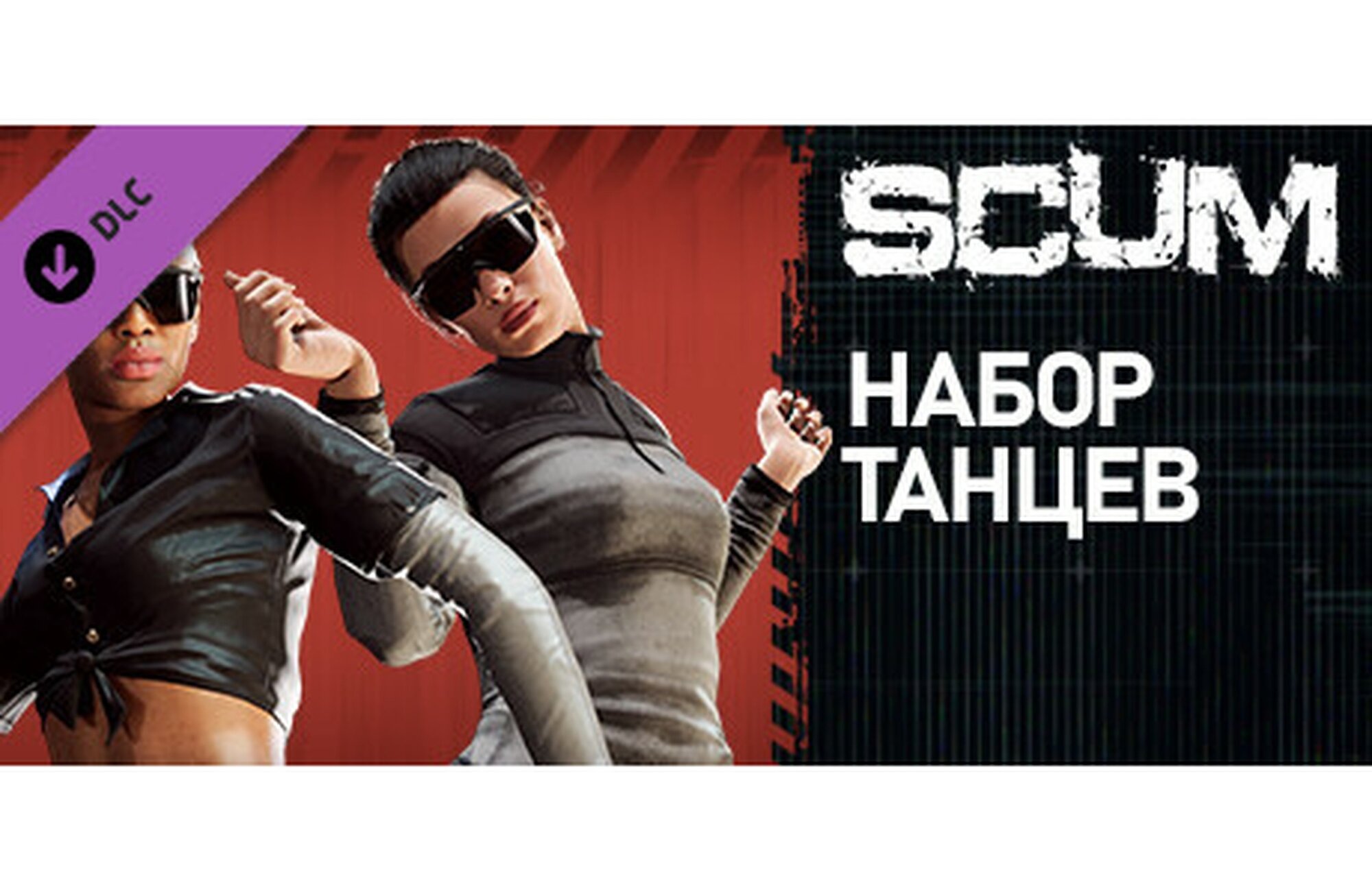 Видеоигра SCUM Dance Pack DLC, РФ + СНГ, разработчик Gamepires, издание DLC