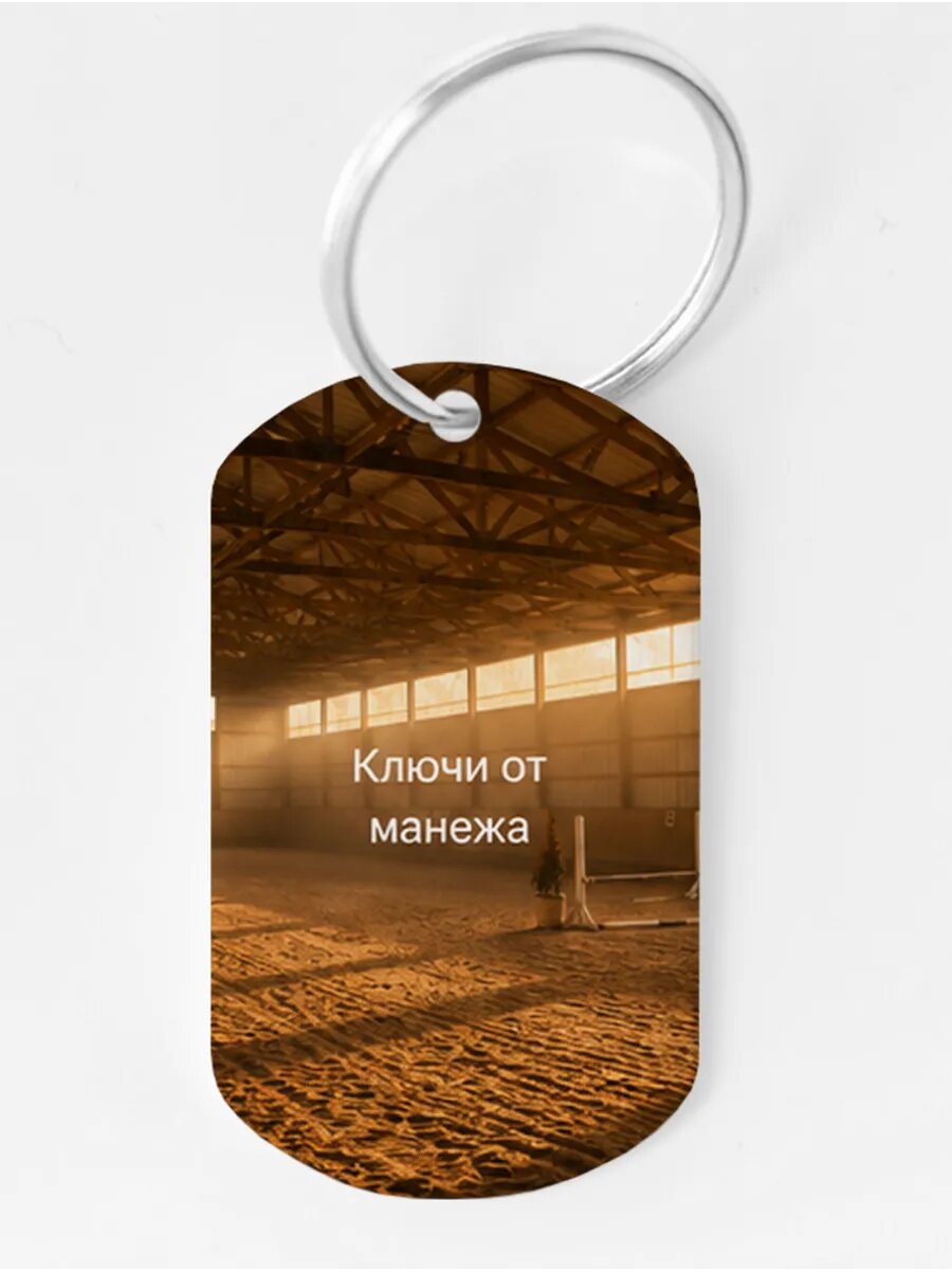 Брелок Wooden KEYS