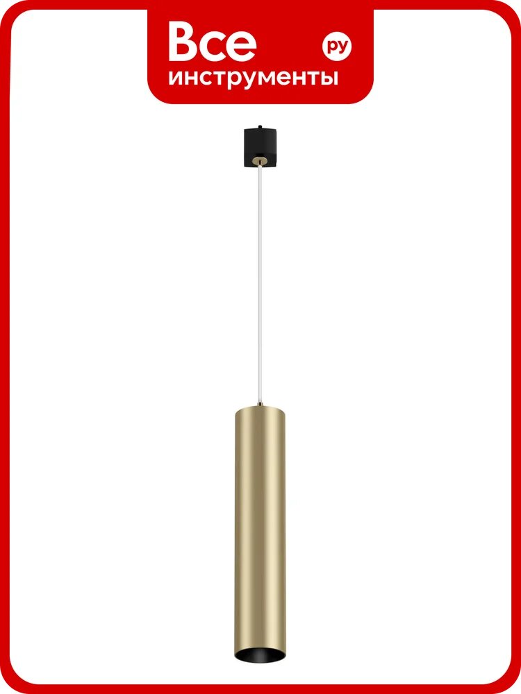 Трековый подвесной светильник MAYTONI focus 1xgu10x10w матовое золото алюминий TR025-1-GU10-MG