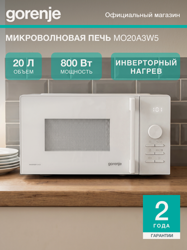 Изображение товара Отдельностоящая микроволновая печь Gorenje MO20A3W5, 20 л, 5 уровней мощности, акваочистка, белая