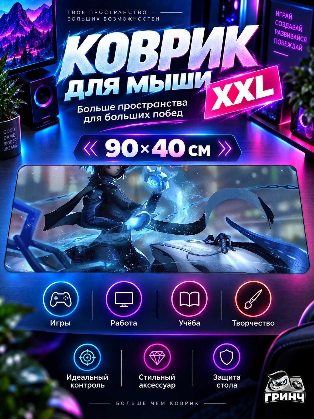 Игровой коврик для мыши 90х40 см — Persona / Персона — Makoto Persona 5