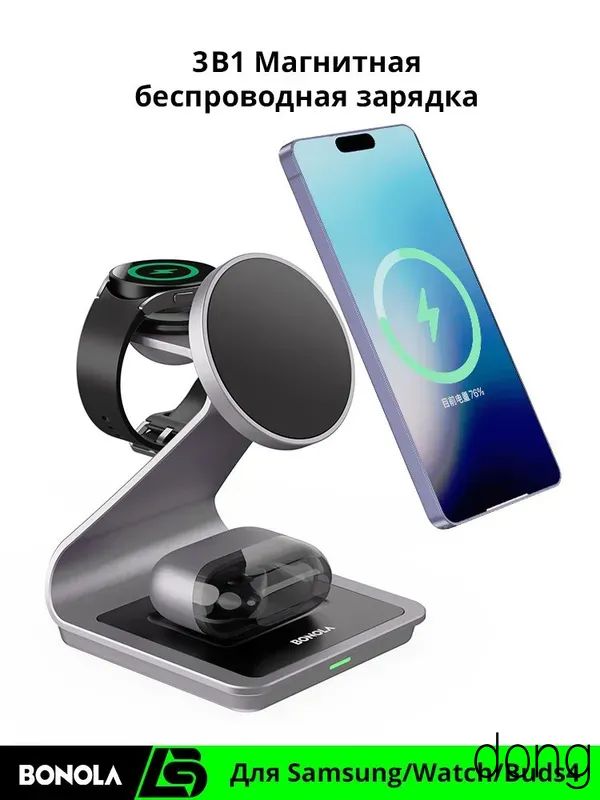 Магнитная беспроводная зарядная станция для Samsung Galaxy S и Watch, Galaxy Buds, алюминий, черный матовый