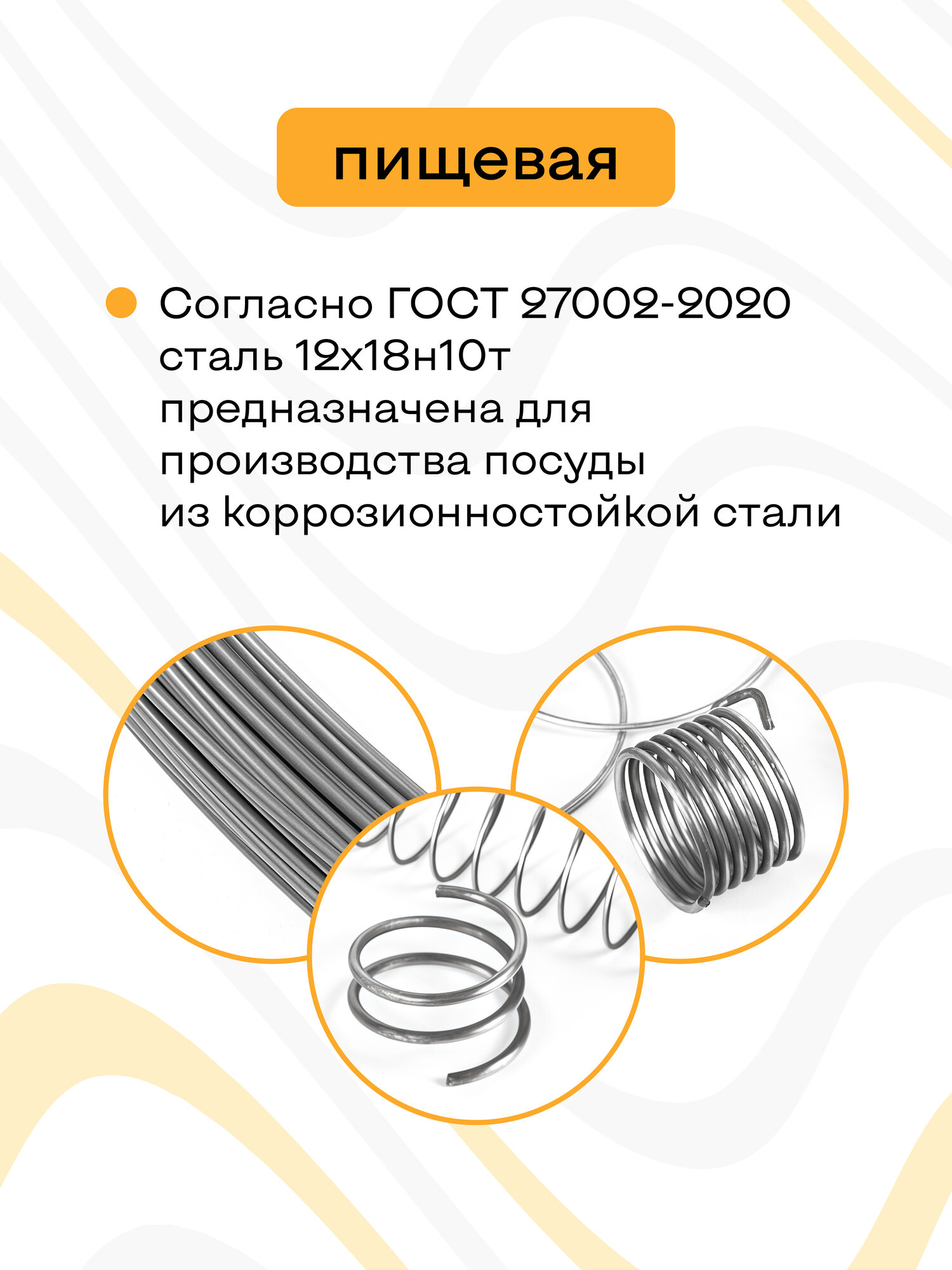 Проволока нержавеющая пружинная 3,0 мм в мотке 10 метров, сталь 12Х18Н10Т (AISI 321) — фото 1