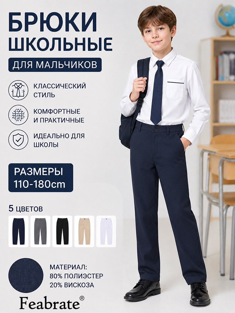 Брюки