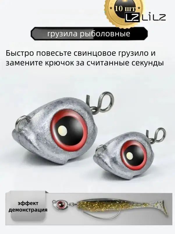 Грузила рыболовные, Повесьте отвес быстро, Смена крючков за считанные секунды-LZ