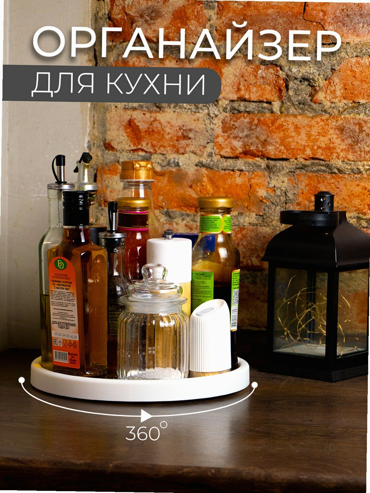 Органайзер Family Shop вращающийся, для специй, белый/серый, 25см