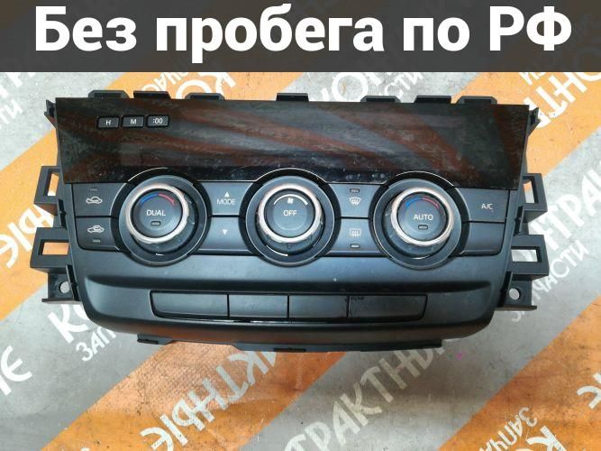 Блок управления климатконтролем с пробегом Mazda Atenza GJ2FP