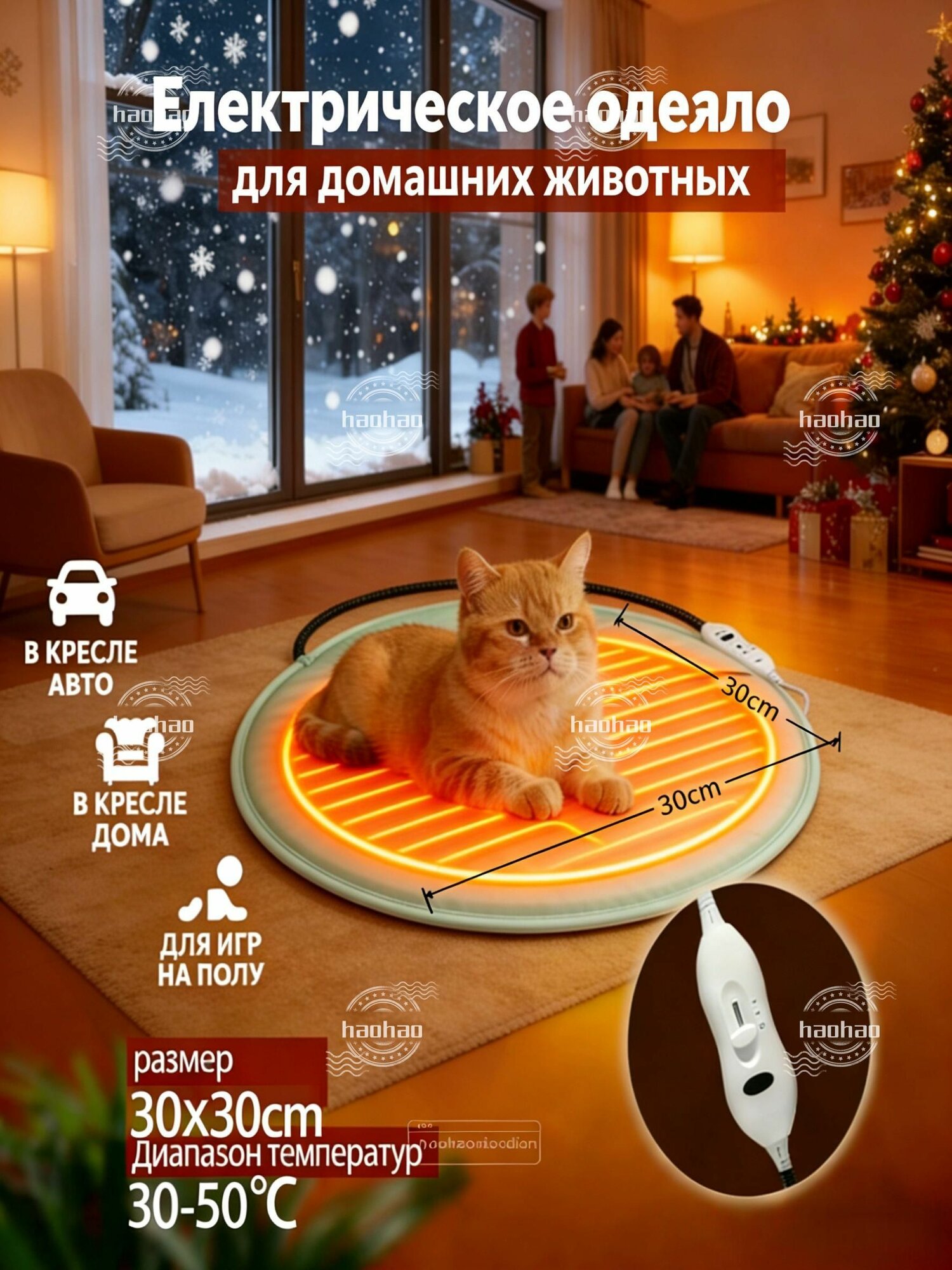 Лежанка для кошек и собак с подогревом (подстилка) мелких пород, коврик для животных