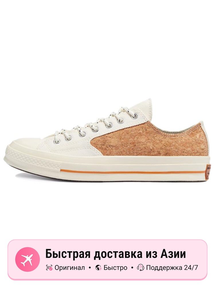 Кроссовки Converse Chuck 70 Low Summer Daze Cork
