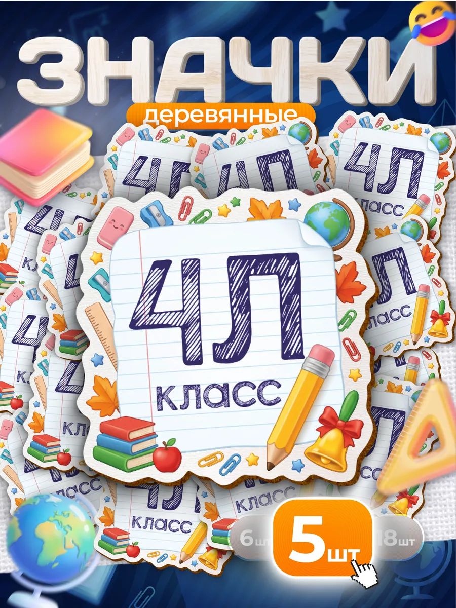 Значок