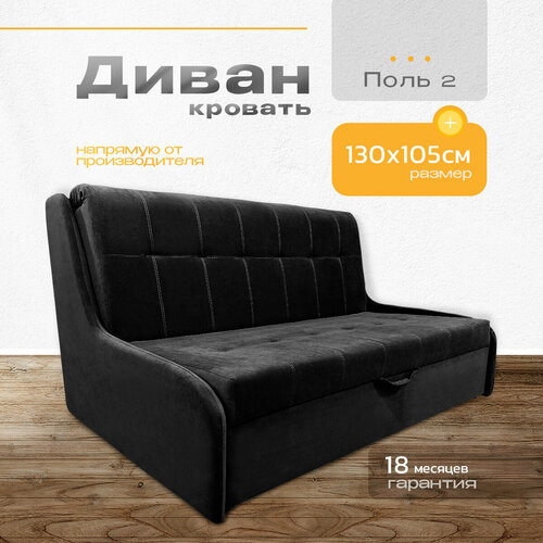 фото Компактный диван-кровать "поль 2" 120х190 с механизмом аккордеон, с ящиком для хранения norwoodmsk
