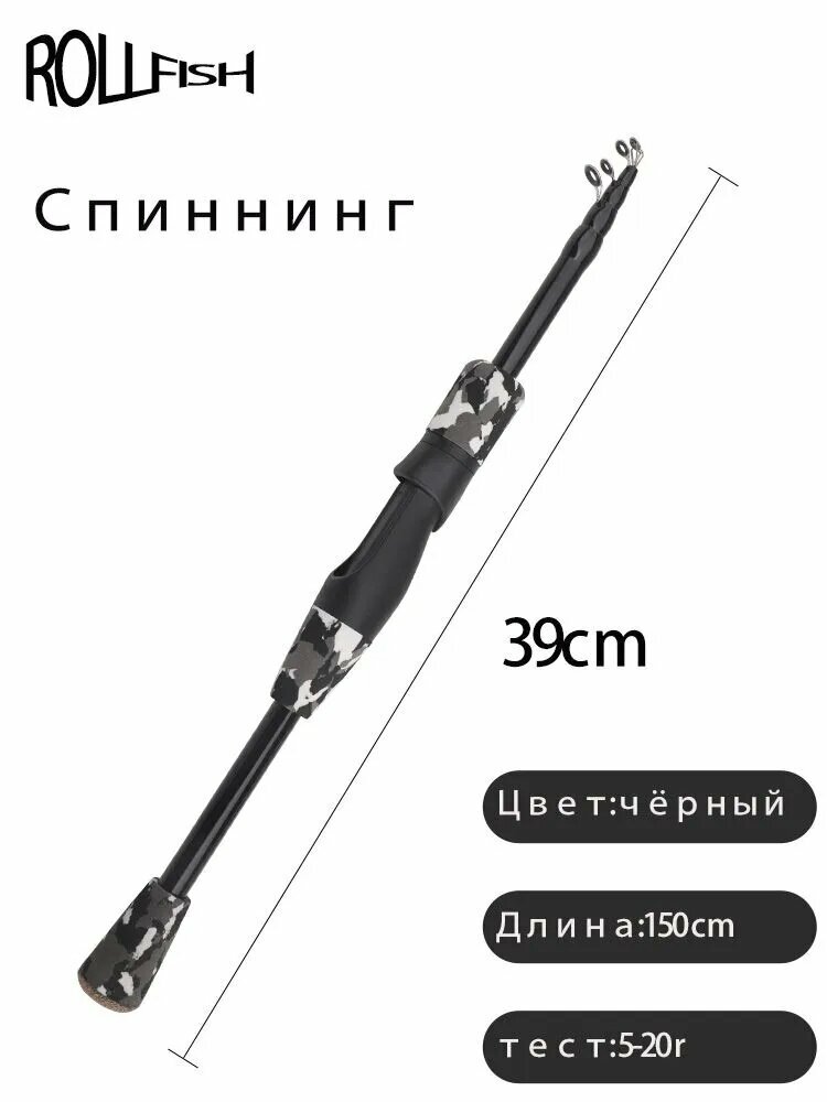 FISH GANG Удилище, рабочая длина: 150 см , до 20 гр