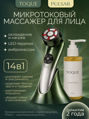 Изображение товара Массажер для лица TOQUE PULSAR, с гелем, микротоки, EMS , RF-лифтинг, криотерапия