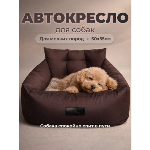 фото Автокресло для животных, автокресло для маленьких собак, автокресло для мелких пород umkapets 55х50см коричневый