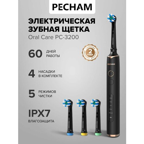 фото Электрическая зубная щётка pecham pc-3200 oral care, 5 режимов