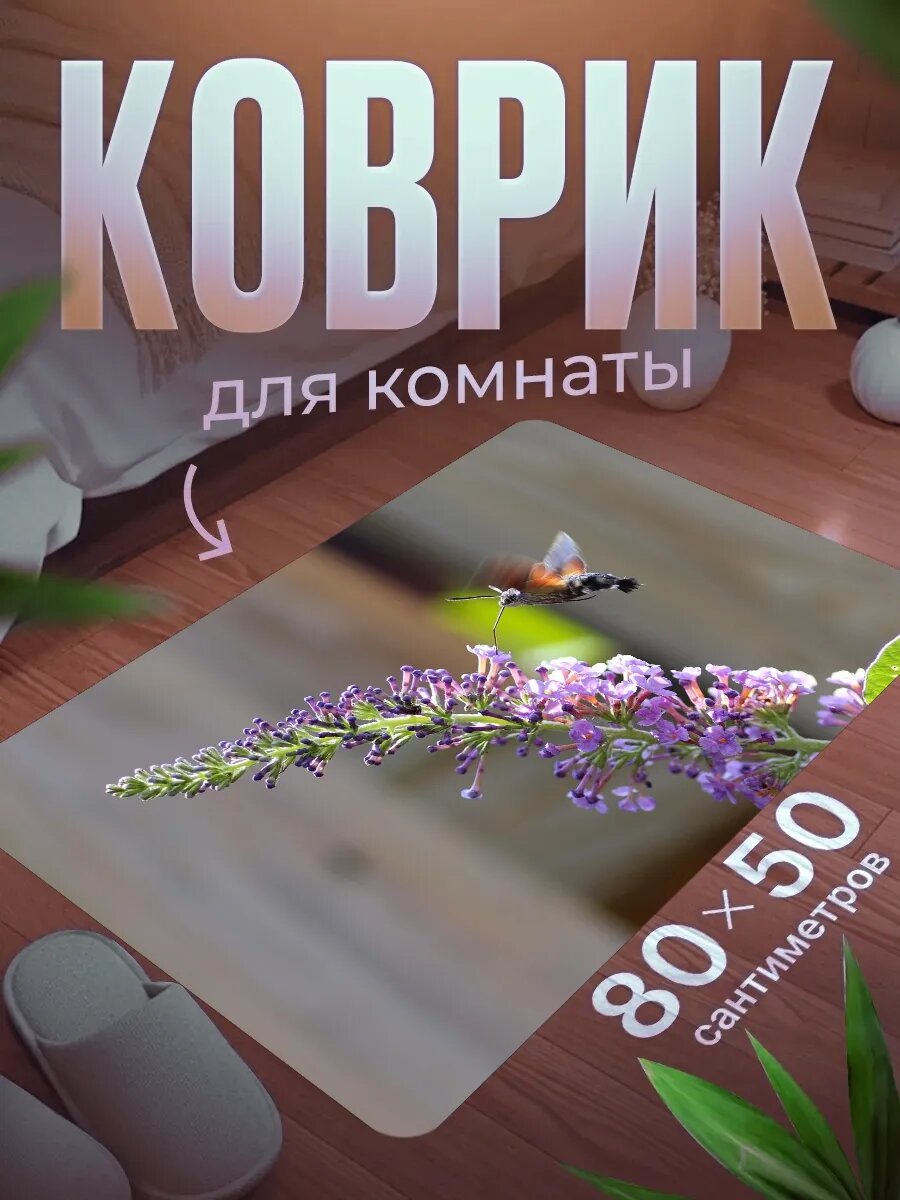 Коврик для ног 80×50 см мягкий, влагостойкий, нескользящий