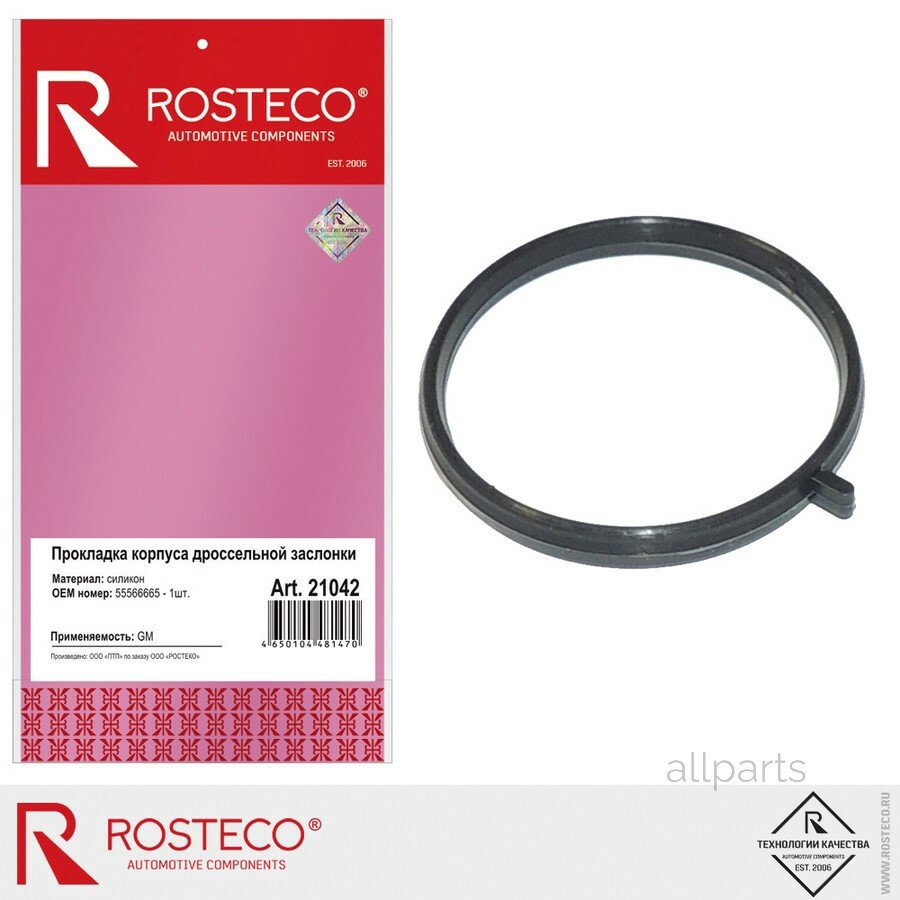 ROSTECO '21042 Прокладка корпуса дросселя