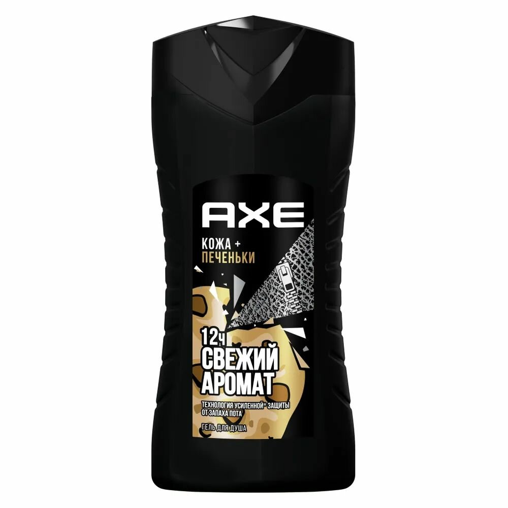 Axe Гель для душа Кожа и Печеньки, мужской, 250 мл
