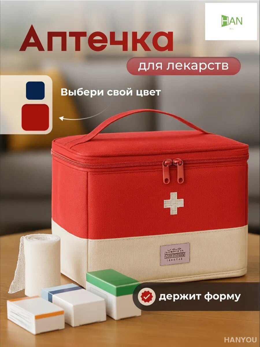 Премиум дорожный кейс для лекарств