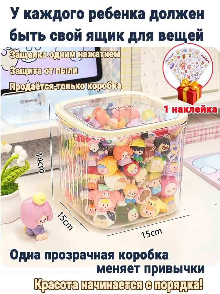 Органайзер для хранения вещей 15x15x14.1 см 1 шт pet-g пластик прозрачный