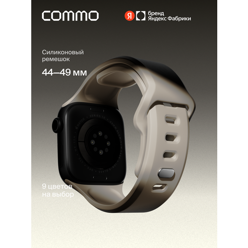 фото Cиликоновый ремешок commo flex band, совместимый с apple watch, 44/45/46/49mm, льняной