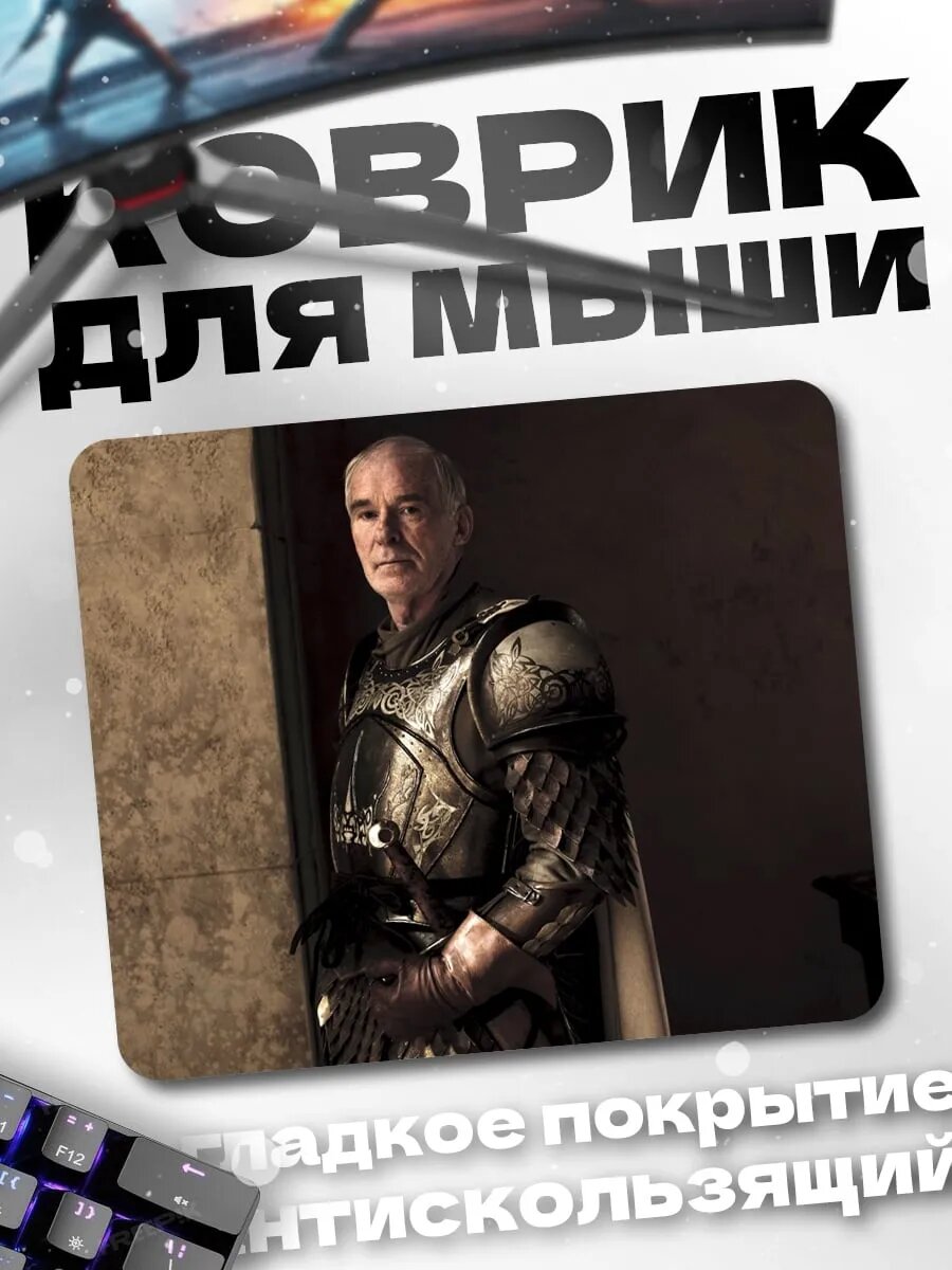 Коврик для мыши рыцарь в доспехах