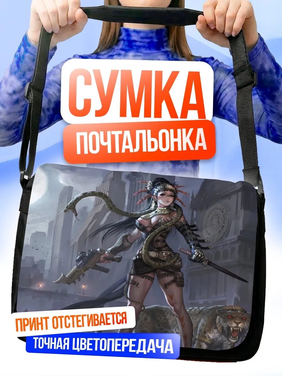 Сумка кросс-боди