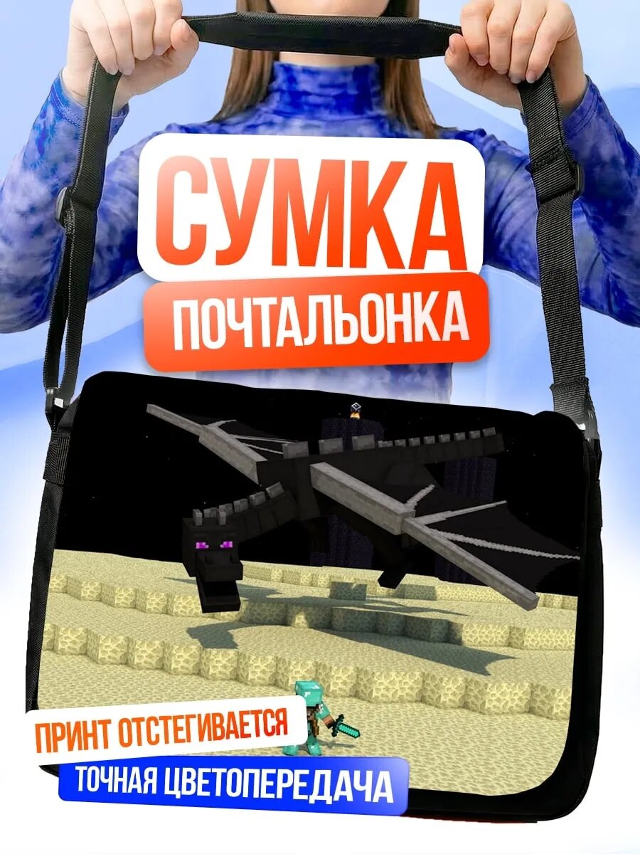 Сумка кросс-боди