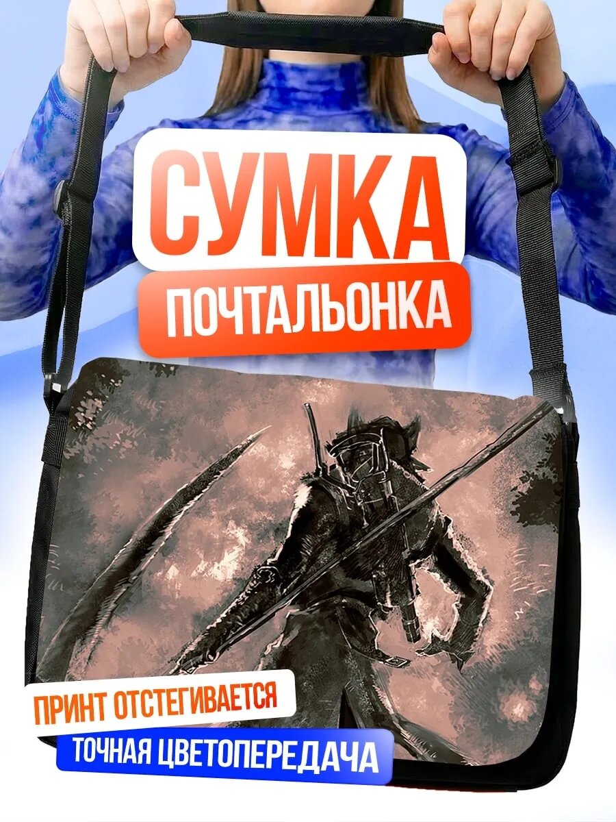 Сумка кросс-боди