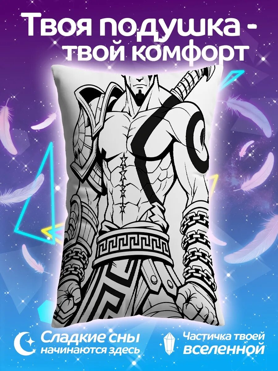 Подушка дакимакура Кратос Бог войны