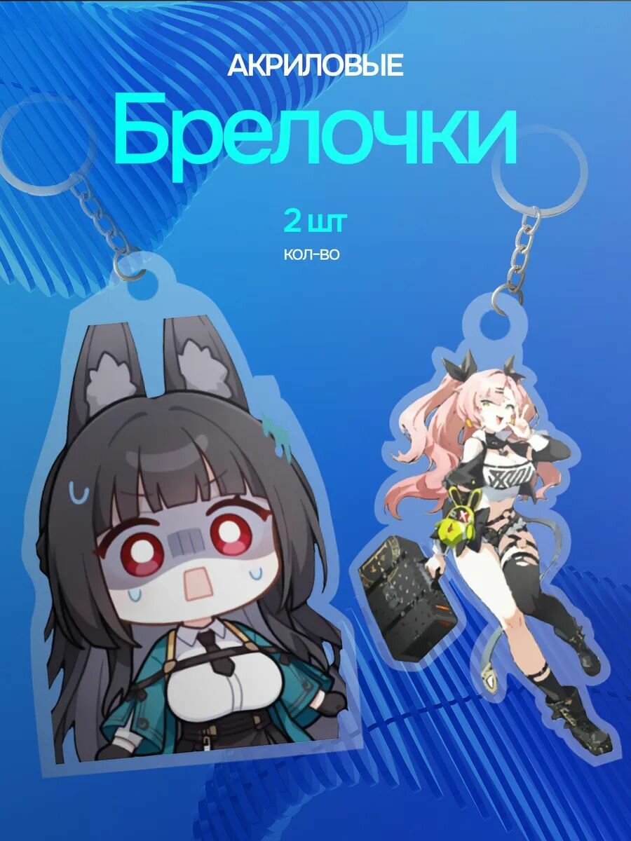 Брелок