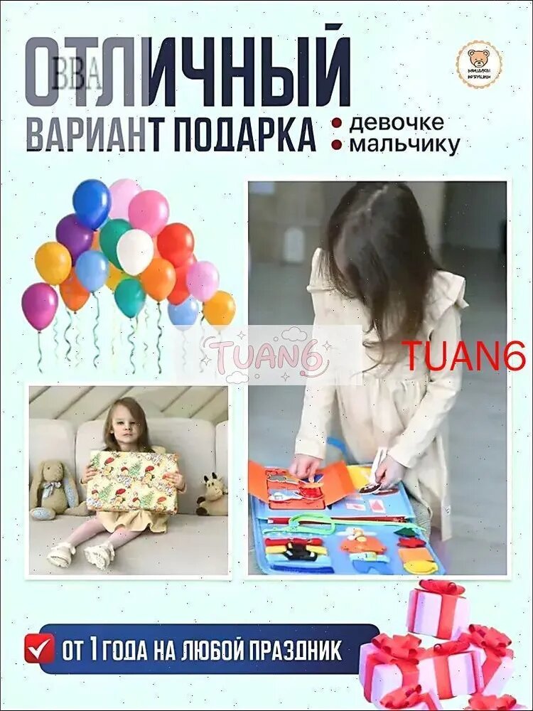 Бизиборд игрушка для малышей, фетровый развивающий от 1 года — фото 1