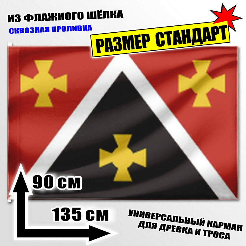Флаг МО Гражданка 135x90 см.
