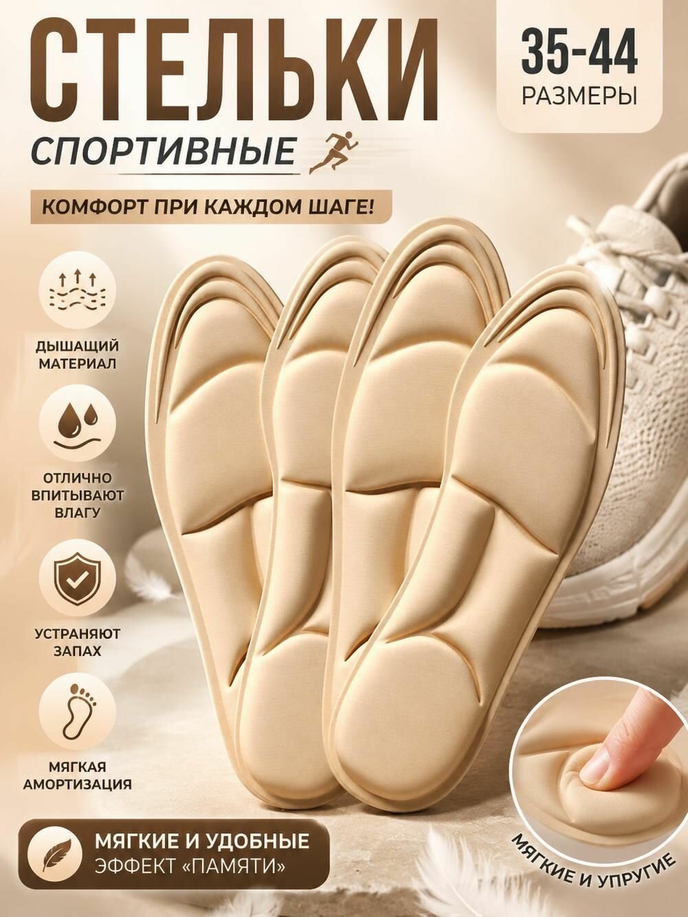 Стельки для обуви анатомические, амортизирующие с анатомическим эффектом памяти, мужские, женские, универсальные, спортивные для бега