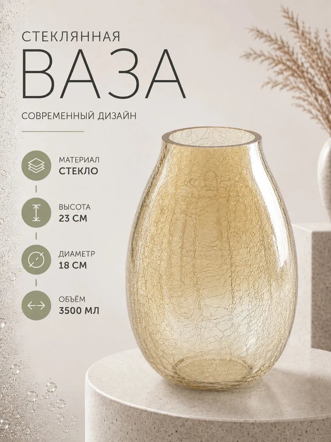 Желтая стеклянная ваза с эффектом треснутого стекла для живых цветов и сухоцветов, эффект кракле, прозрачная, 23 см