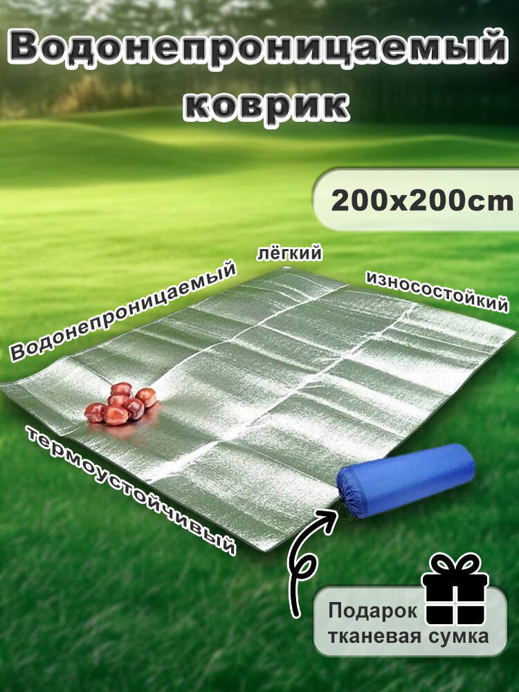 Tent Floor