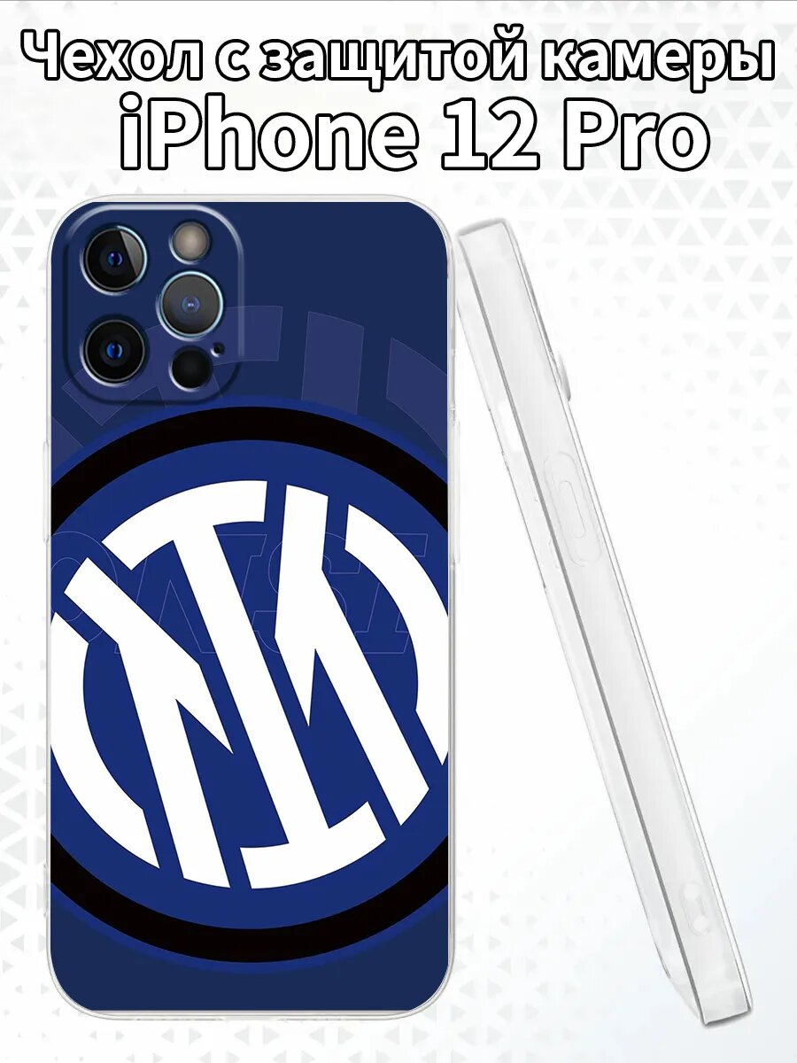 Чехол на iPhone12Pro с принтом в стиле Интер Милана