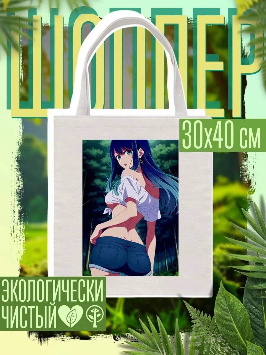 Сумка шоппер
