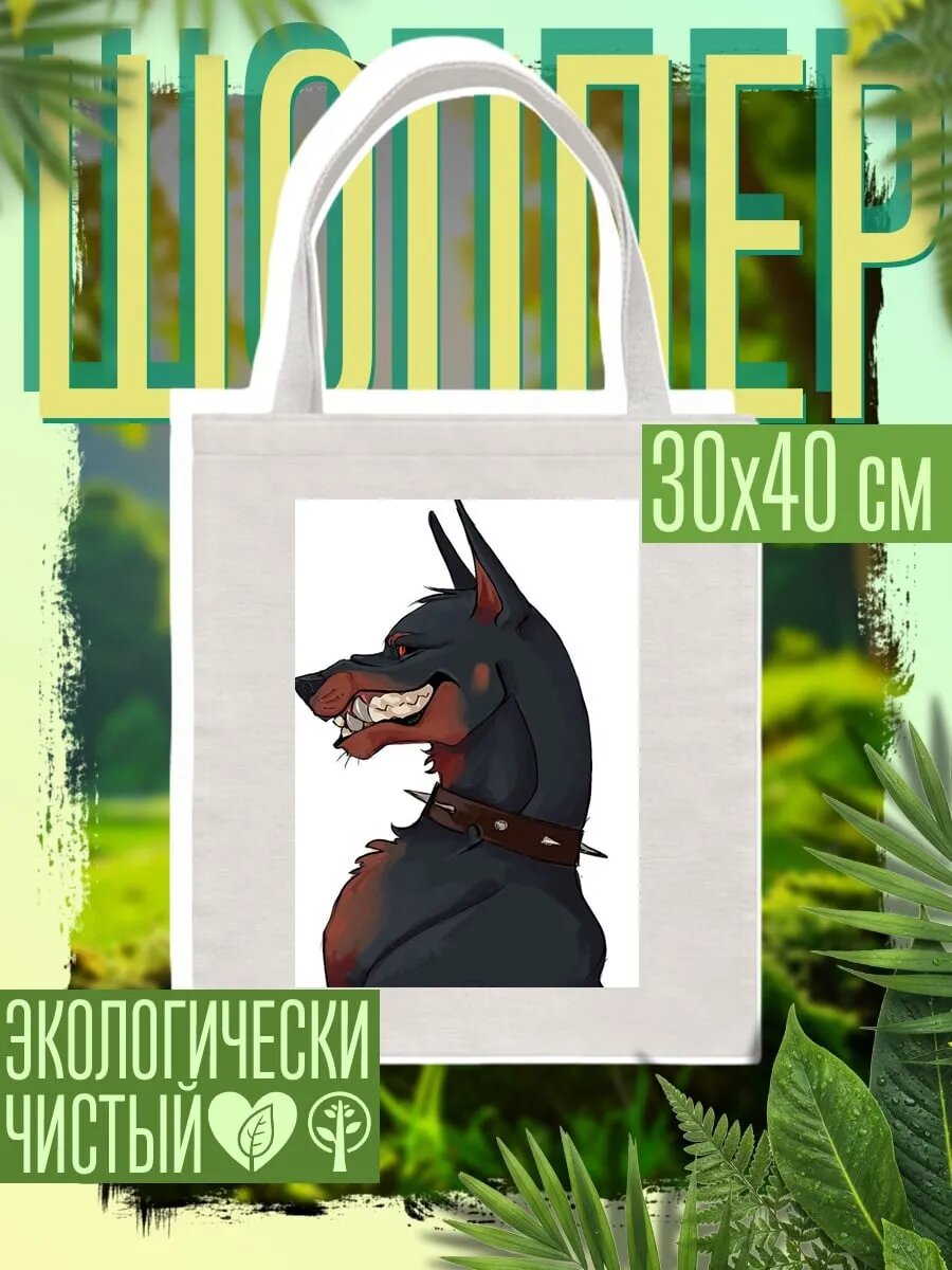 Сумка шоппер