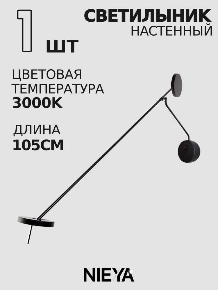 Бра
