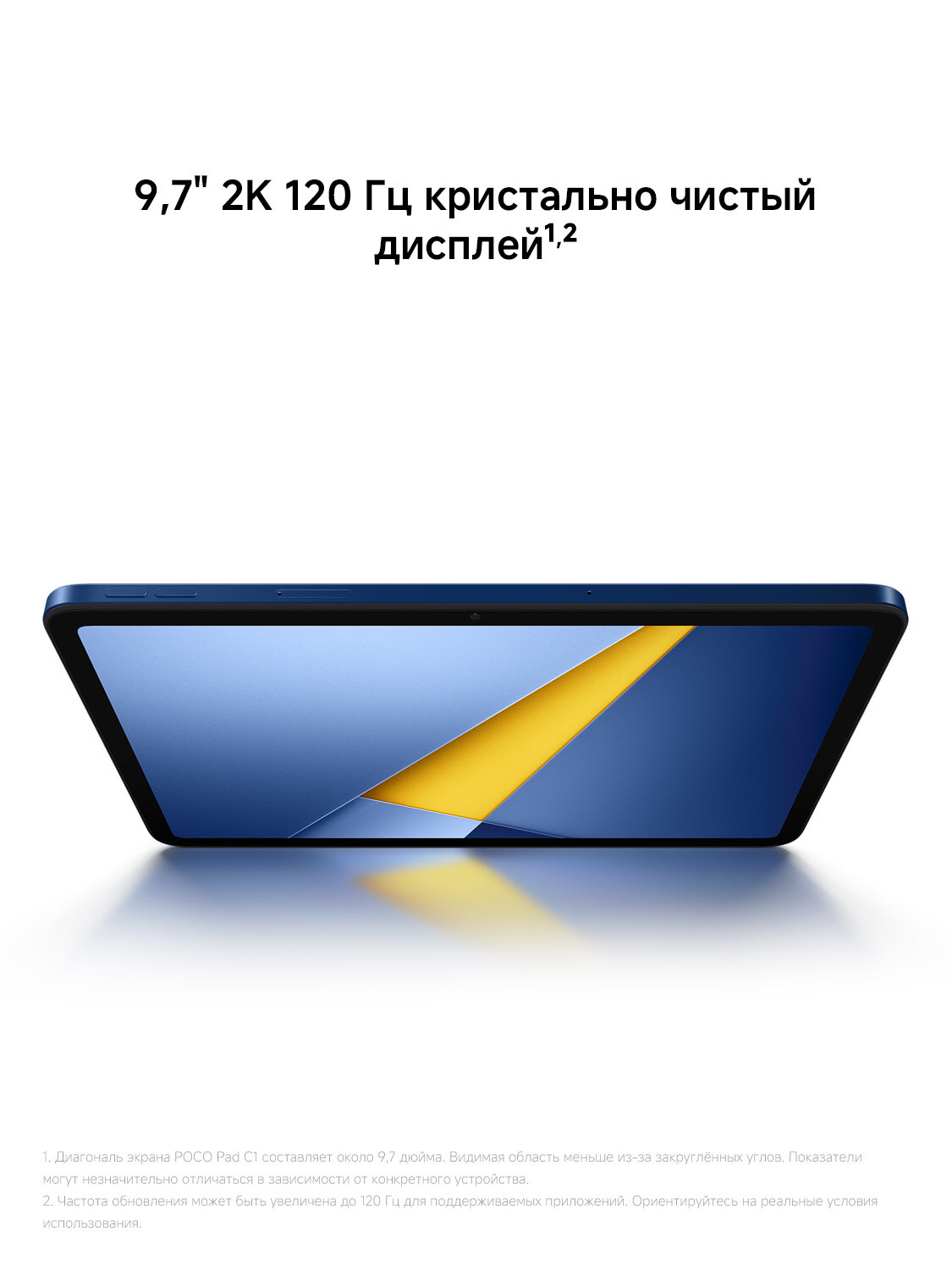Планшет POCO Pad C1, экран 2048x1280, 9.7", 4/64 Гб, Android, cерый — фото 1