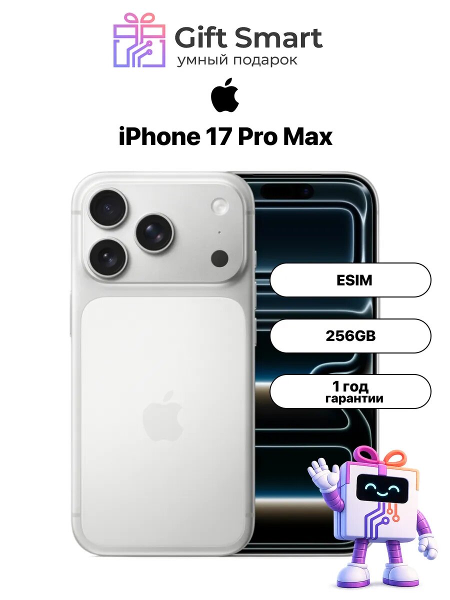 IPhone 17 Pro Max 256 gb Silver E Sim