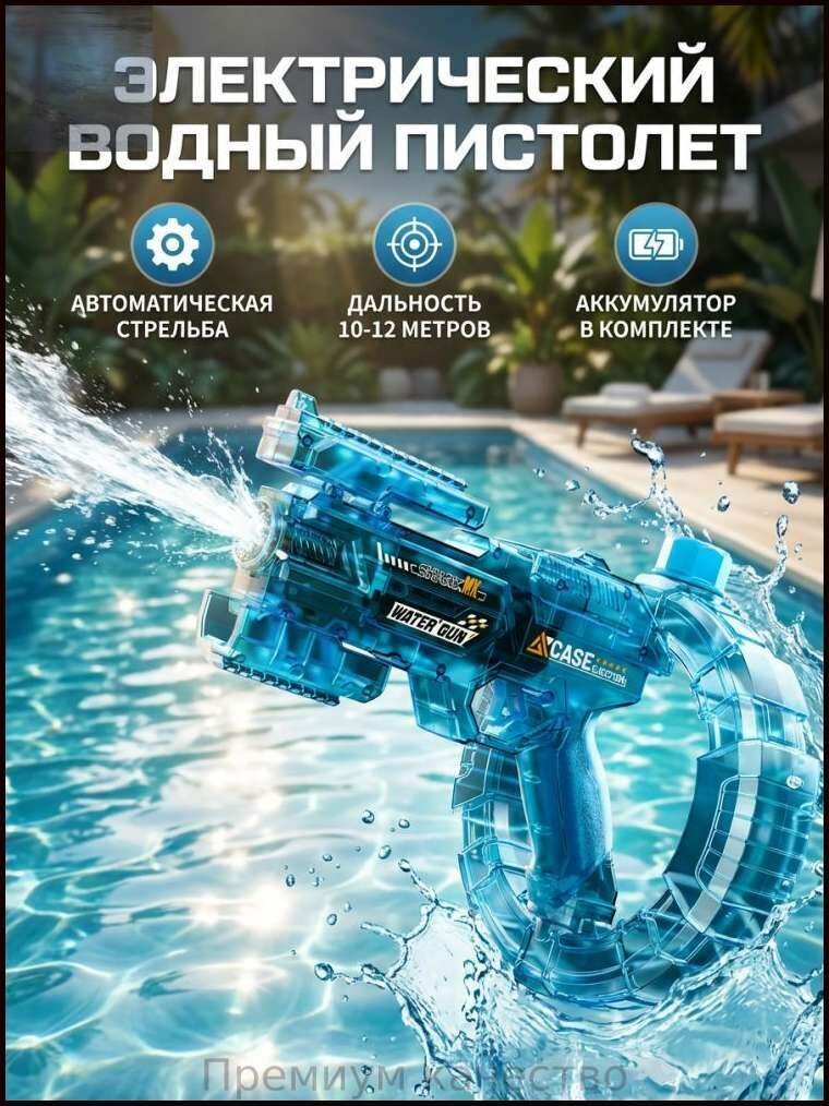 Электрический водяной пистолет с кольцевым резервуаром, черный